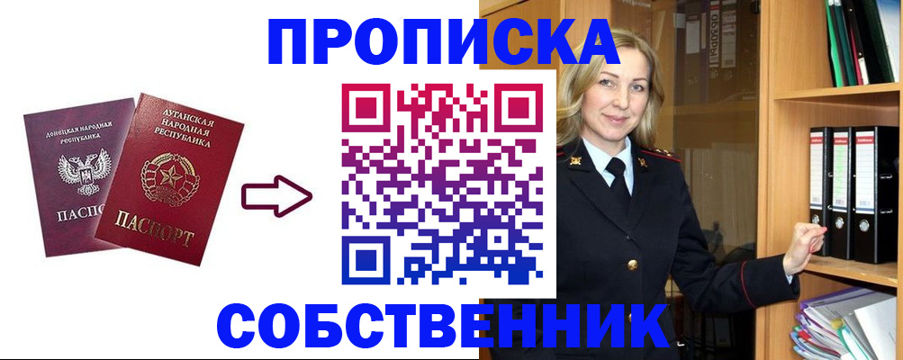 прописка поиск в Касимове