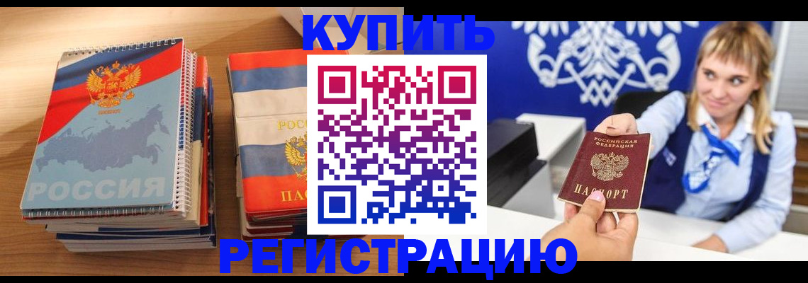 прописка законно в Касимове