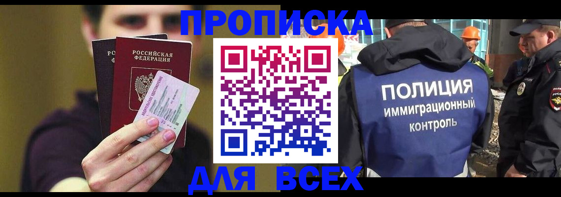 прописка иностранных граждан в Касимове