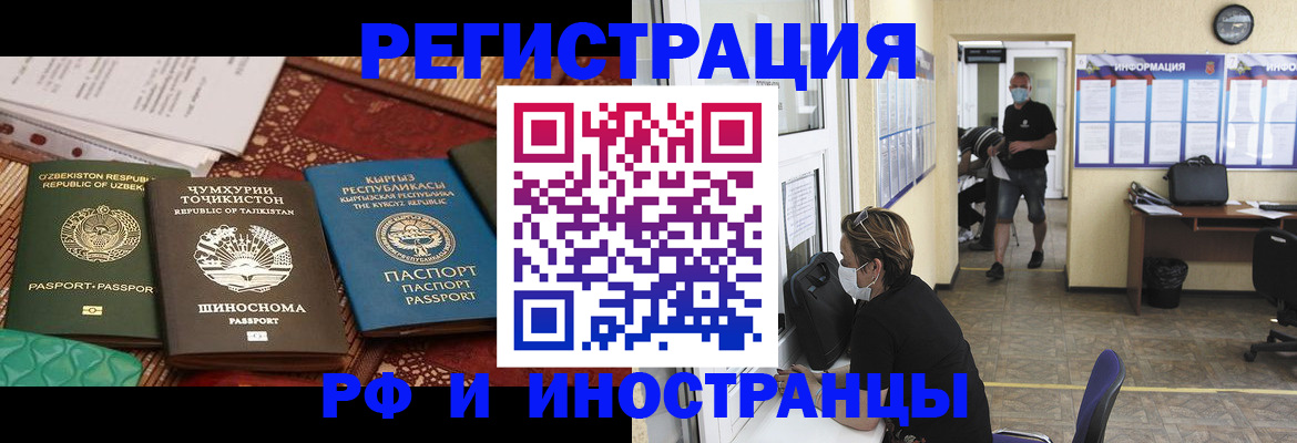 временная регистрация в квартире в Касимове